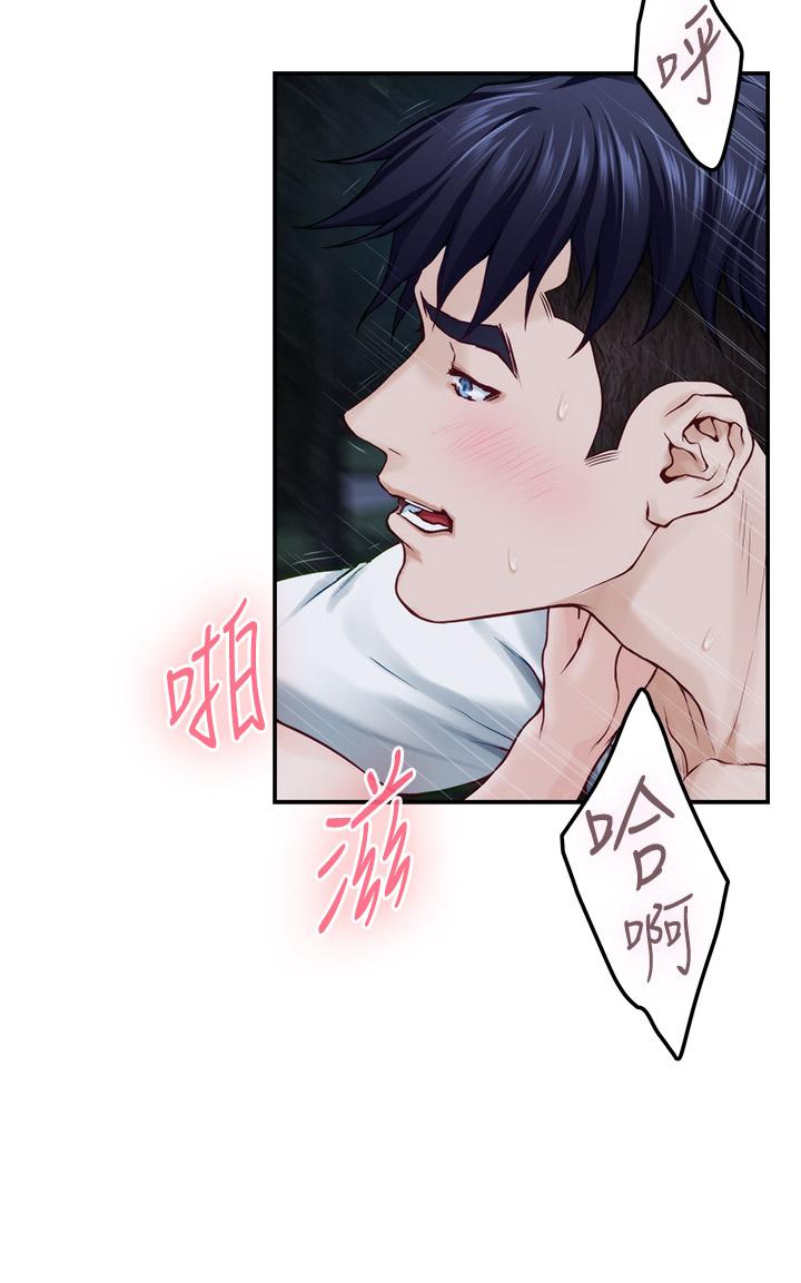 姊姊的房間 第32話-我一直很想試試看野戰 第32页
