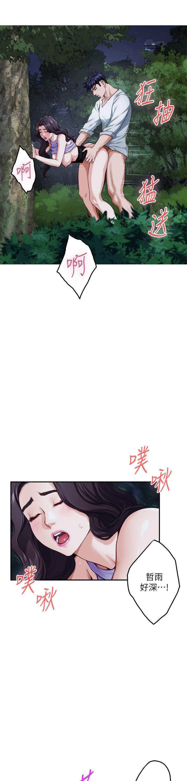 姊姊的房間 第32話-我一直很想試試看野戰 第37页