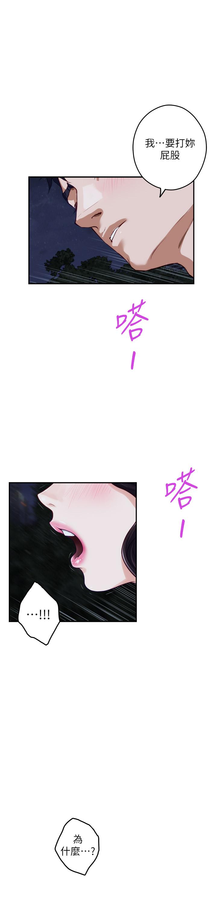 姊姊的房間 第32話-我一直很想試試看野戰 第39页