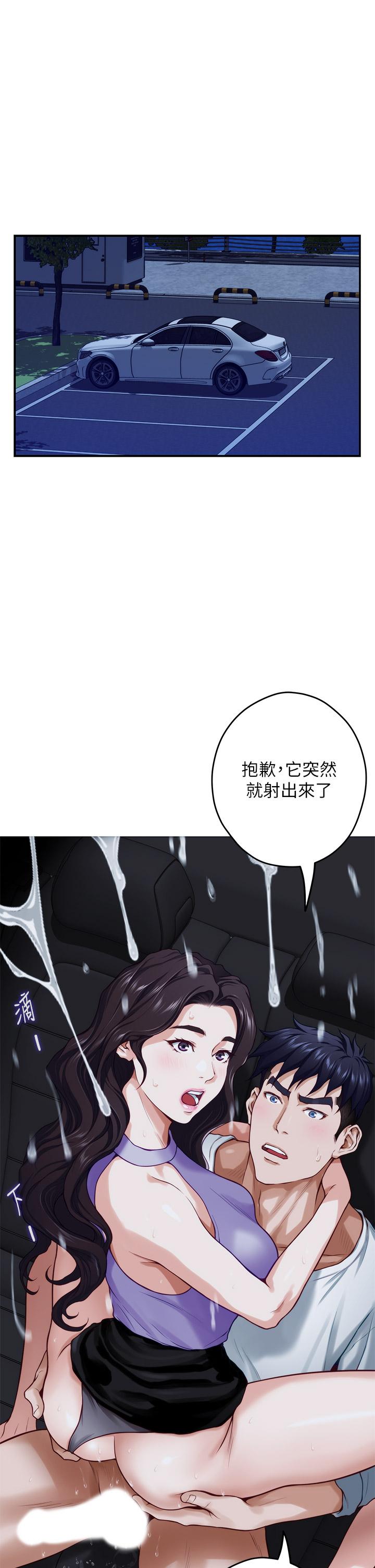姊姊的房間 第32話-我一直很想試試看野戰 第1页