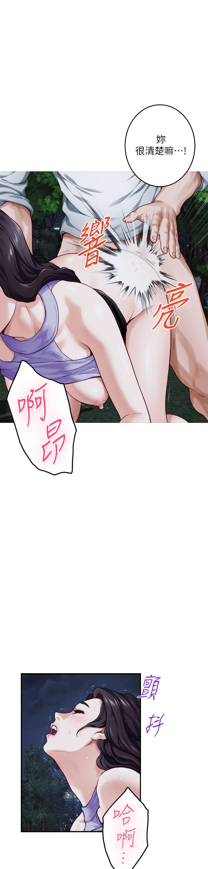 姊姊的房間 第32話-我一直很想試試看野戰 第41页