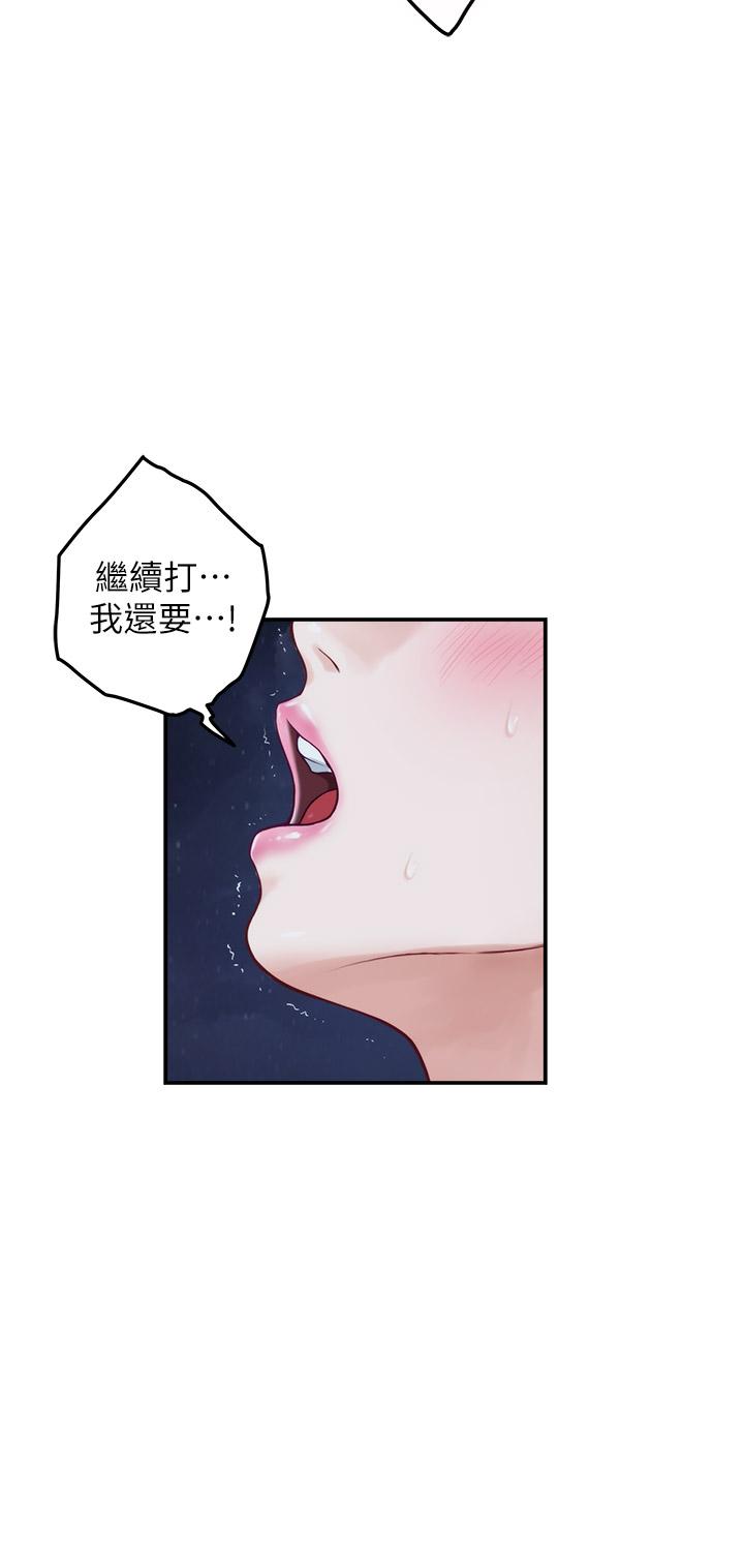 姊姊的房間 第32話-我一直很想試試看野戰 第42页
