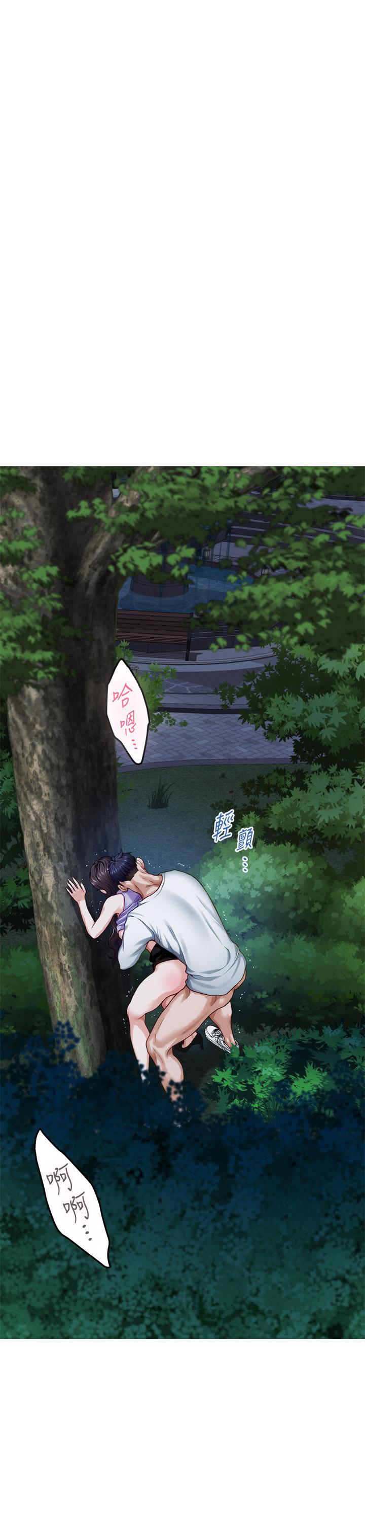 姊姊的房間 第32話-我一直很想試試看野戰 第51页