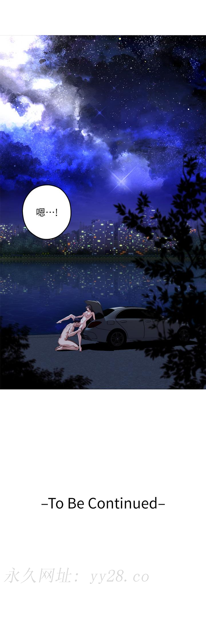 姊姊的房間 第32話-我一直很想試試看野戰 第59页