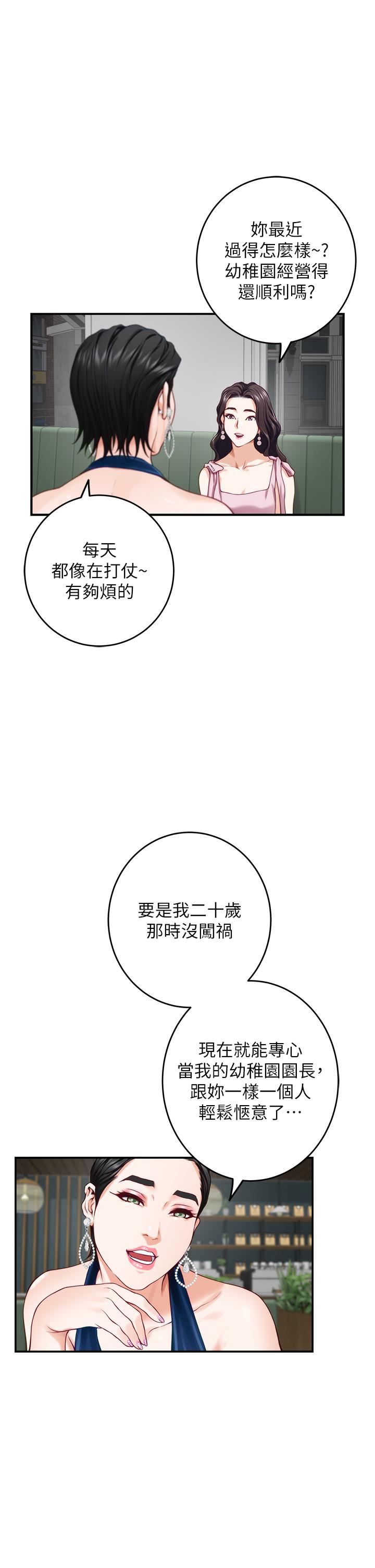 姊姊的房間 第33話-咖啡廳廁所的刺激性愛 第7页