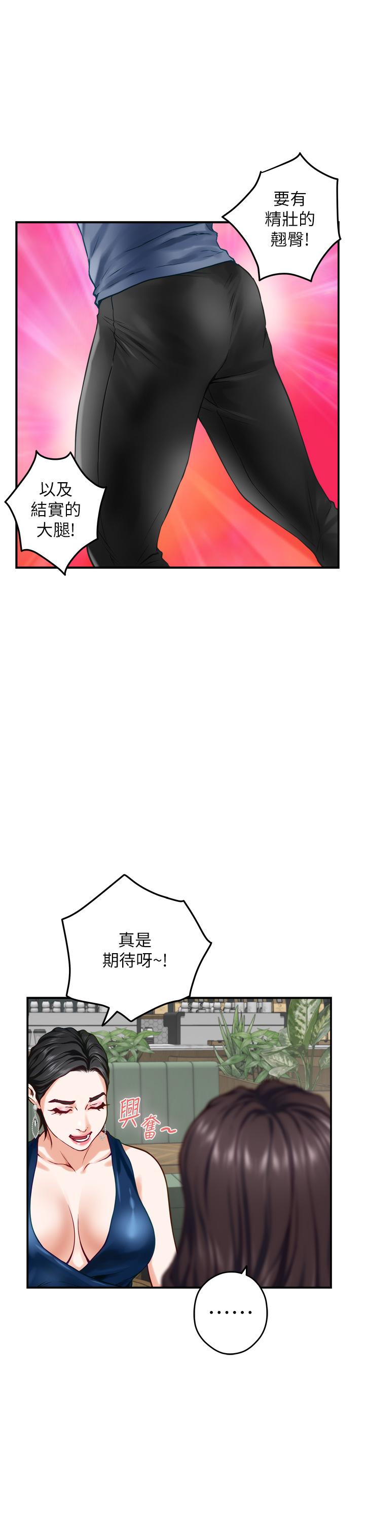 姊姊的房間 第33話-咖啡廳廁所的刺激性愛 第15页