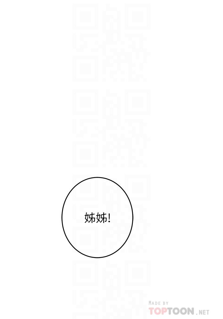 姊姊的房間 第33話-咖啡廳廁所的刺激性愛 第16页