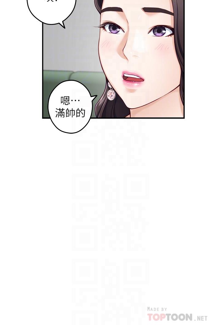 姊姊的房間 第33話-咖啡廳廁所的刺激性愛 第10页