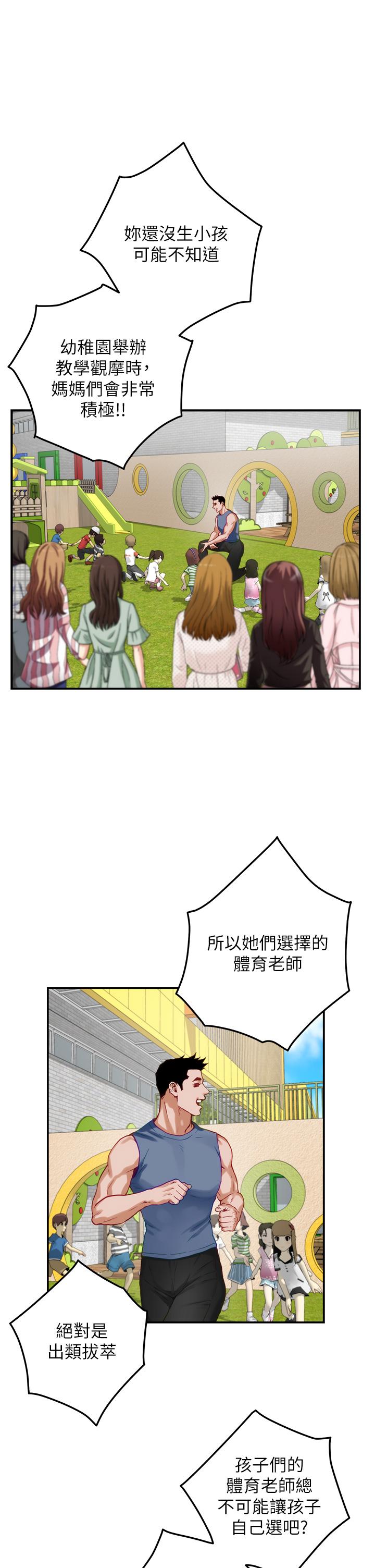 姊姊的房間 第33話-咖啡廳廁所的刺激性愛 第13页