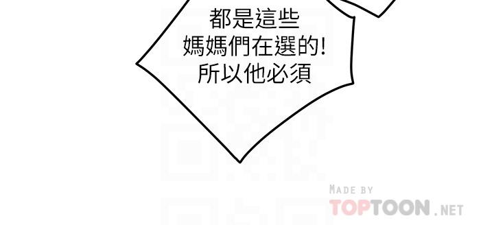 姊姊的房間 第33話-咖啡廳廁所的刺激性愛 第14页