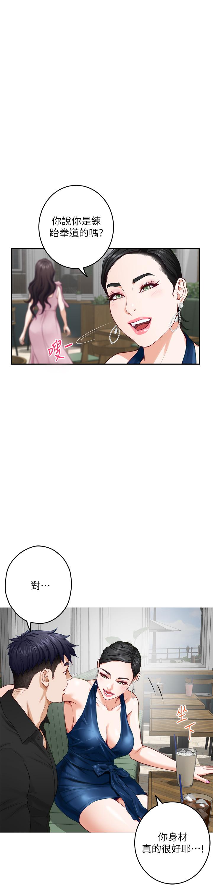 姊姊的房間 第33話-咖啡廳廁所的刺激性愛 第26页