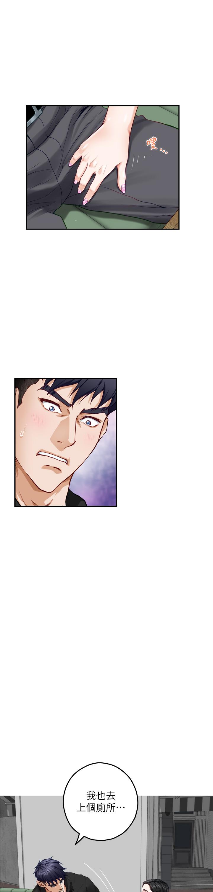姊姊的房間 第33話-咖啡廳廁所的刺激性愛 第30页