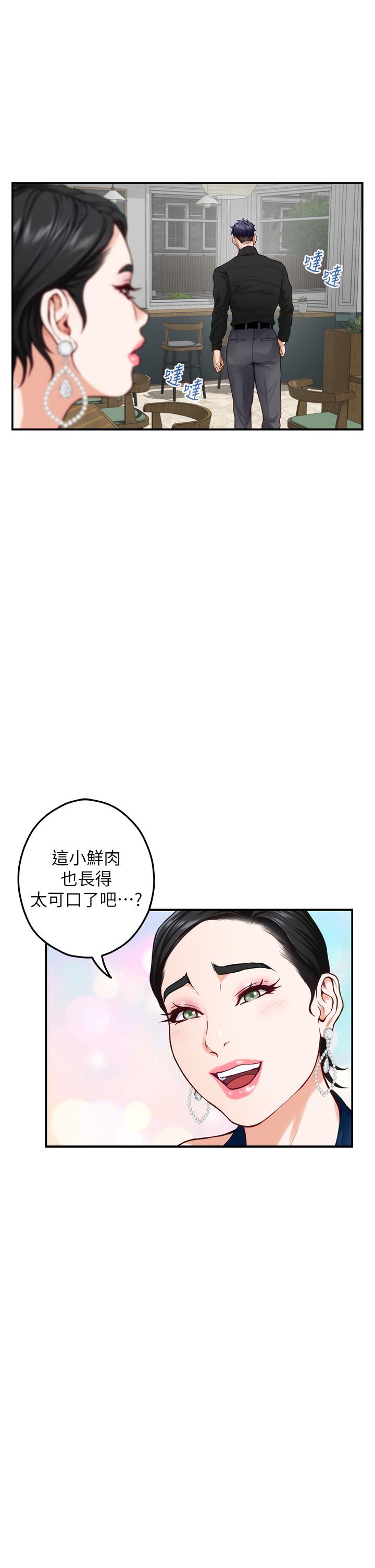 姊姊的房間 第33話-咖啡廳廁所的刺激性愛 第32页