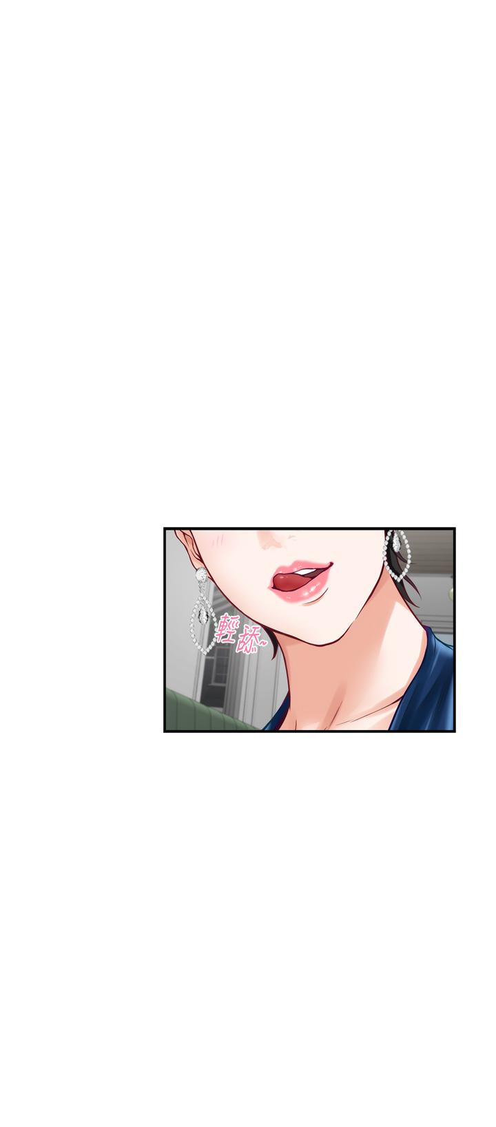 姊姊的房間 第33話-咖啡廳廁所的刺激性愛 第29页