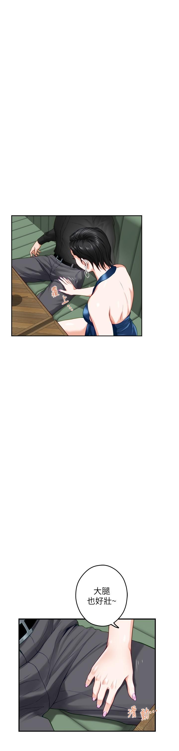姊姊的房間 第33話-咖啡廳廁所的刺激性愛 第28页