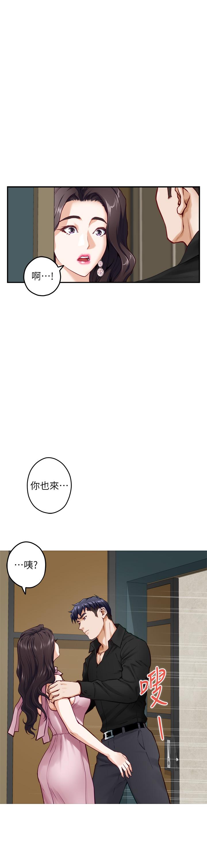 姊姊的房間 第33話-咖啡廳廁所的刺激性愛 第36页
