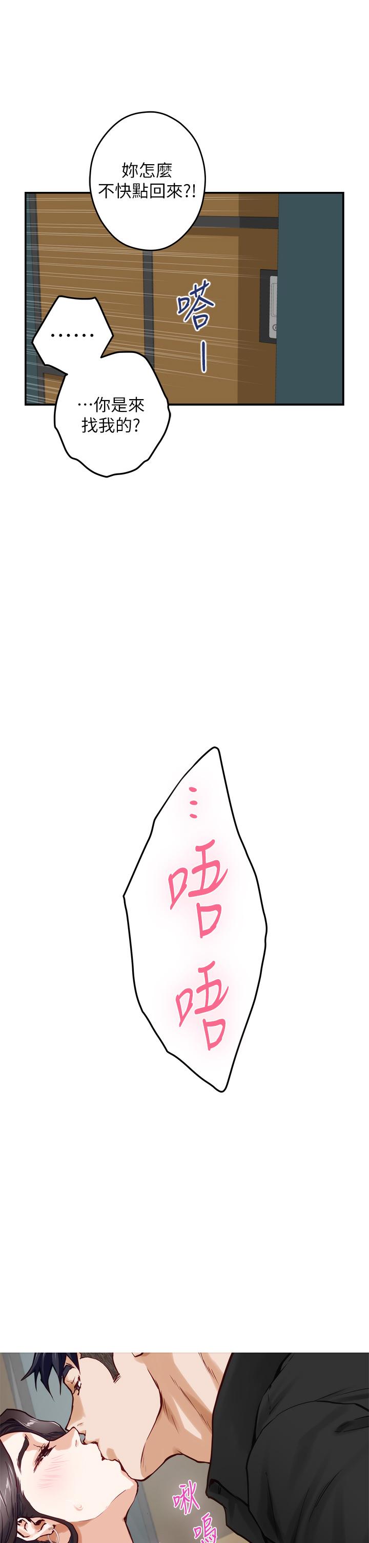姊姊的房間 第33話-咖啡廳廁所的刺激性愛 第38页
