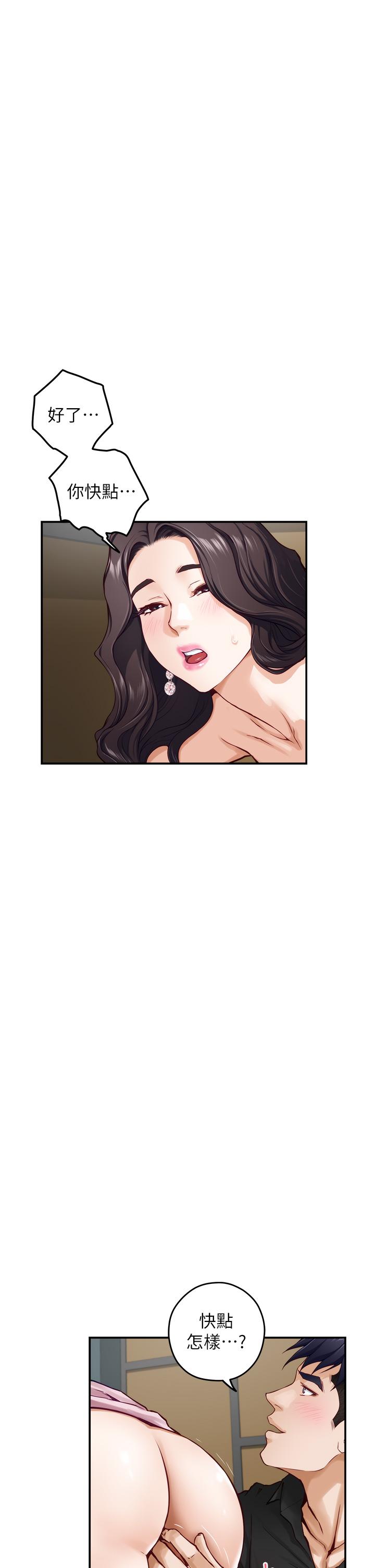 姊姊的房間 第33話-咖啡廳廁所的刺激性愛 第46页