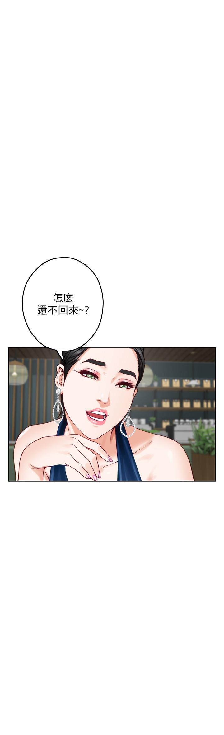 姊姊的房間 第33話-咖啡廳廁所的刺激性愛 第60页