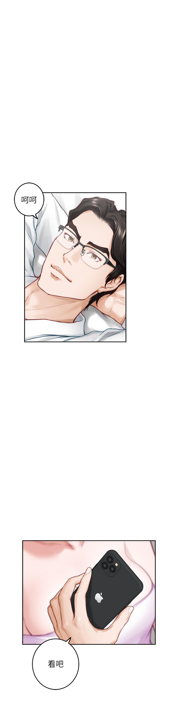 姊姊的房間 第40話-蹂躪未婚妻的好方法 第5页