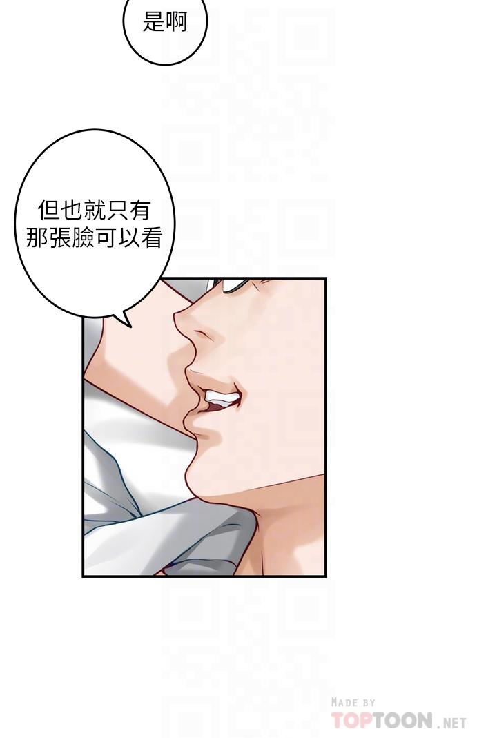 姊姊的房間 第40話-蹂躪未婚妻的好方法 第14页