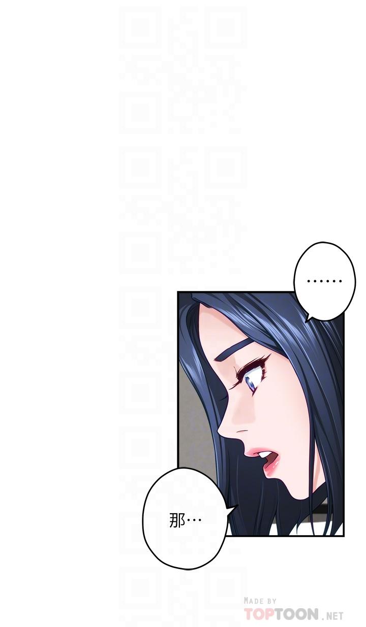 姊姊的房間 第40話-蹂躪未婚妻的好方法 第16页
