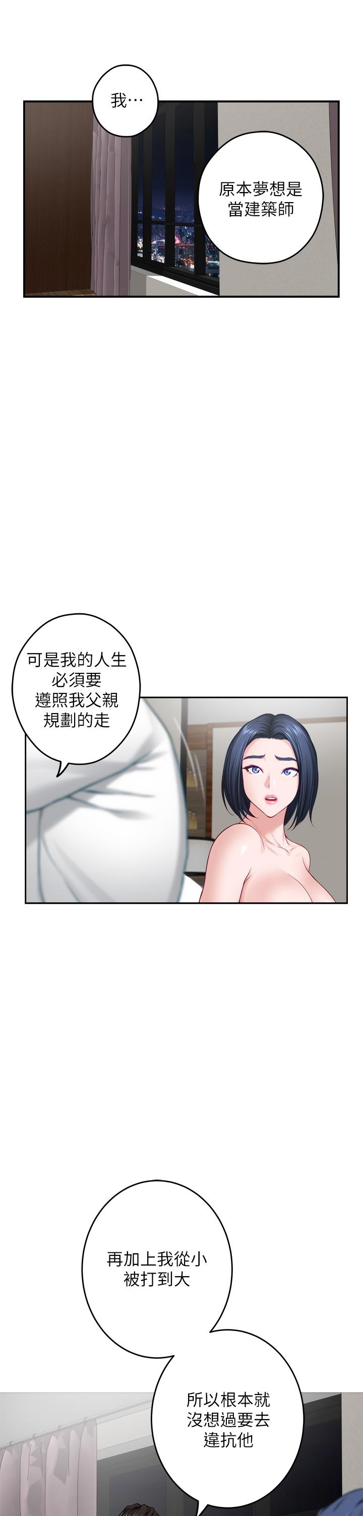 姊姊的房間 第40話-蹂躪未婚妻的好方法 第23页