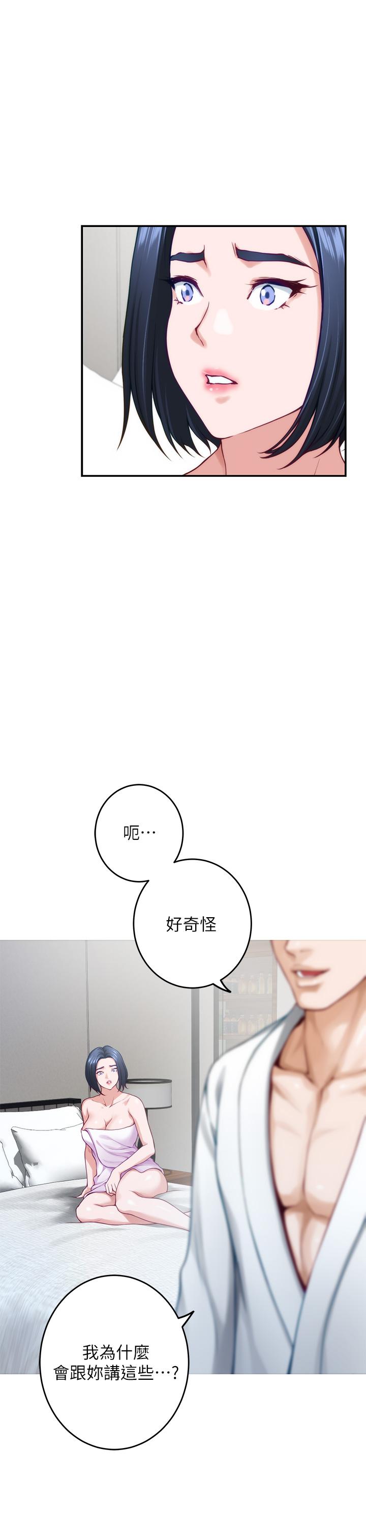 姊姊的房間 第40話-蹂躪未婚妻的好方法 第29页