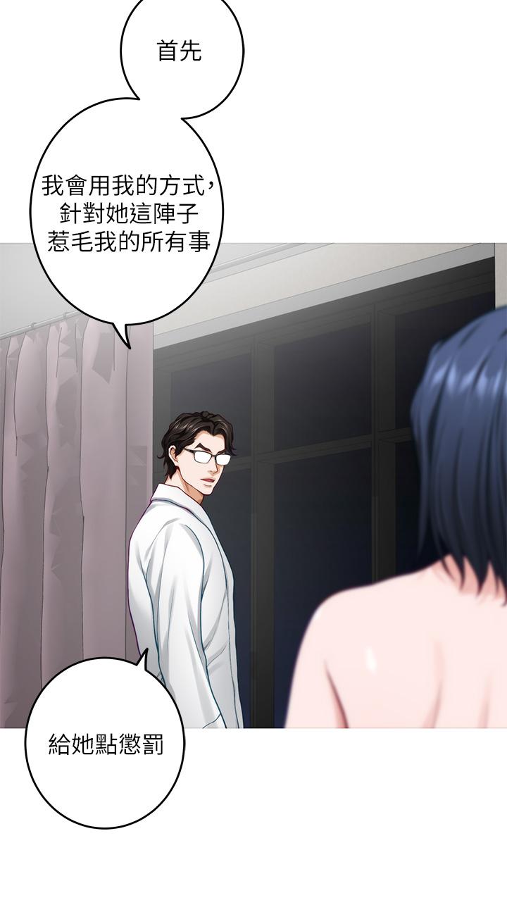 姊姊的房間 第40話-蹂躪未婚妻的好方法 第32页