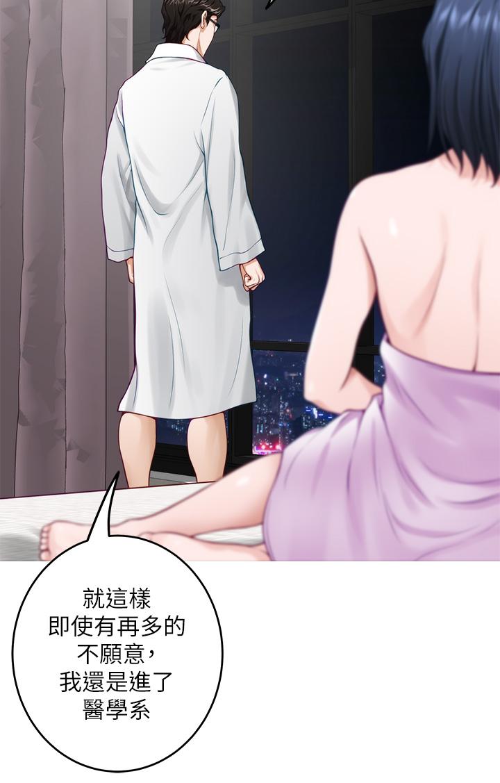 姊姊的房間 第40話-蹂躪未婚妻的好方法 第24页