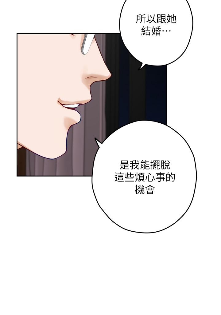姊姊的房間 第40話-蹂躪未婚妻的好方法 第26页