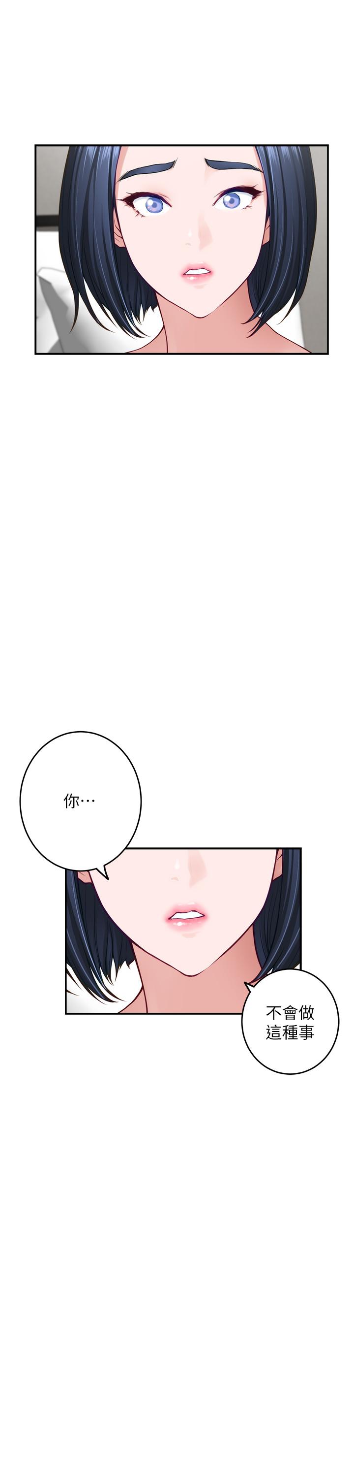姊姊的房間 第40話-蹂躪未婚妻的好方法 第35页