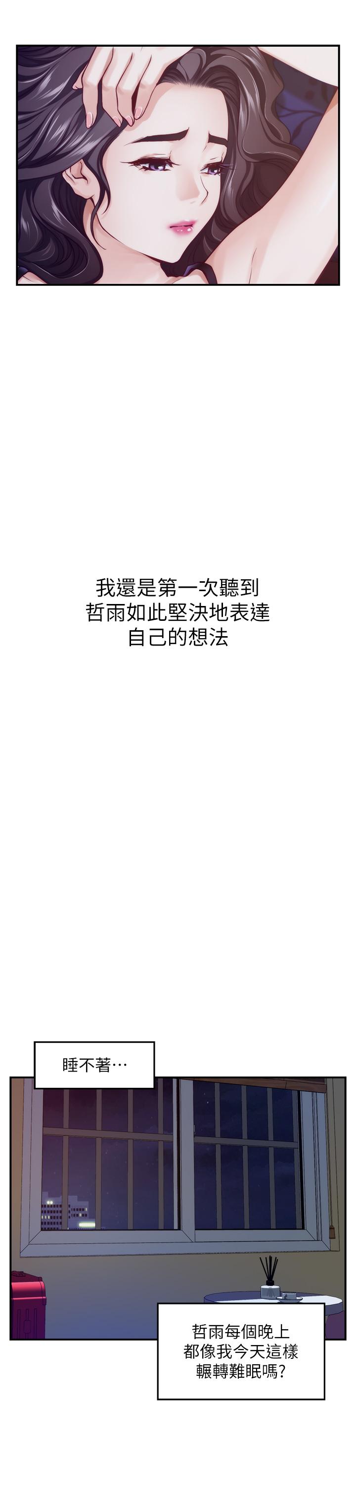 姊姊的房間 第40話-蹂躪未婚妻的好方法 第47页