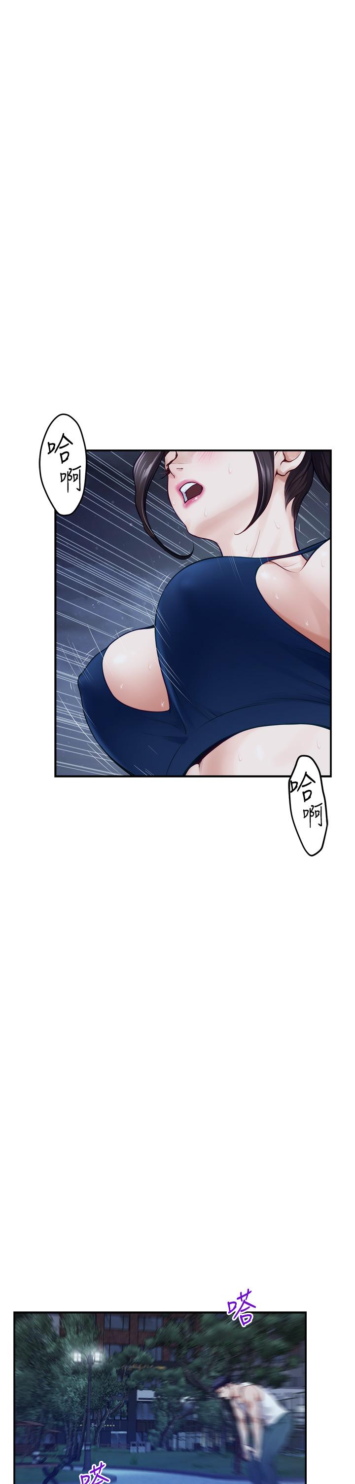 姊姊的房間 第40話-蹂躪未婚妻的好方法 第51页