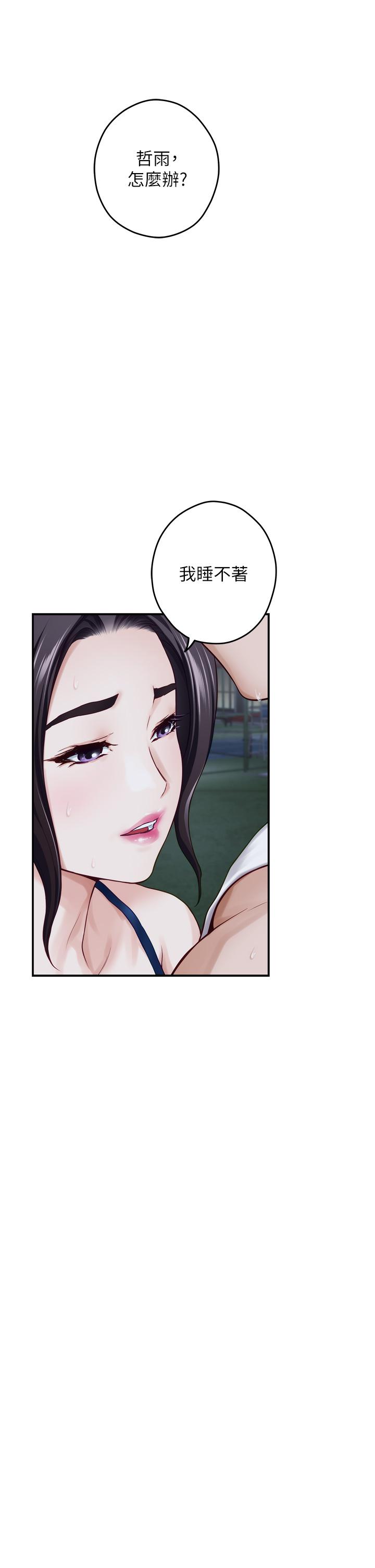 姊姊的房間 第40話-蹂躪未婚妻的好方法 第58页