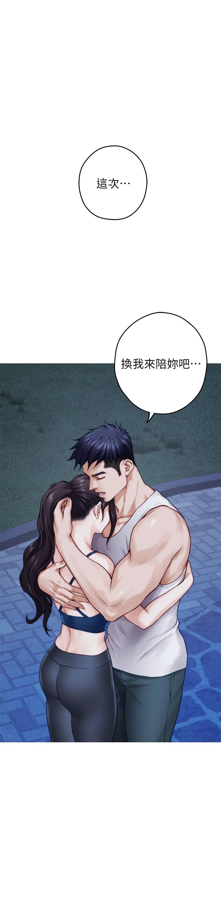 姊姊的房間 第40話-蹂躪未婚妻的好方法 第60页