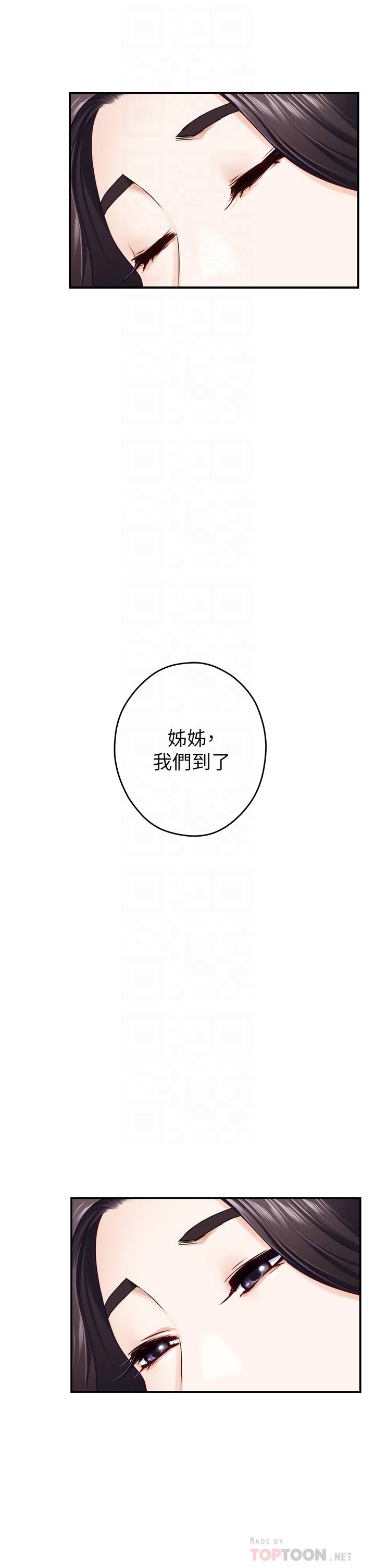 姊姊的房間 第41話-姐姐丁字褲的深處 第10页