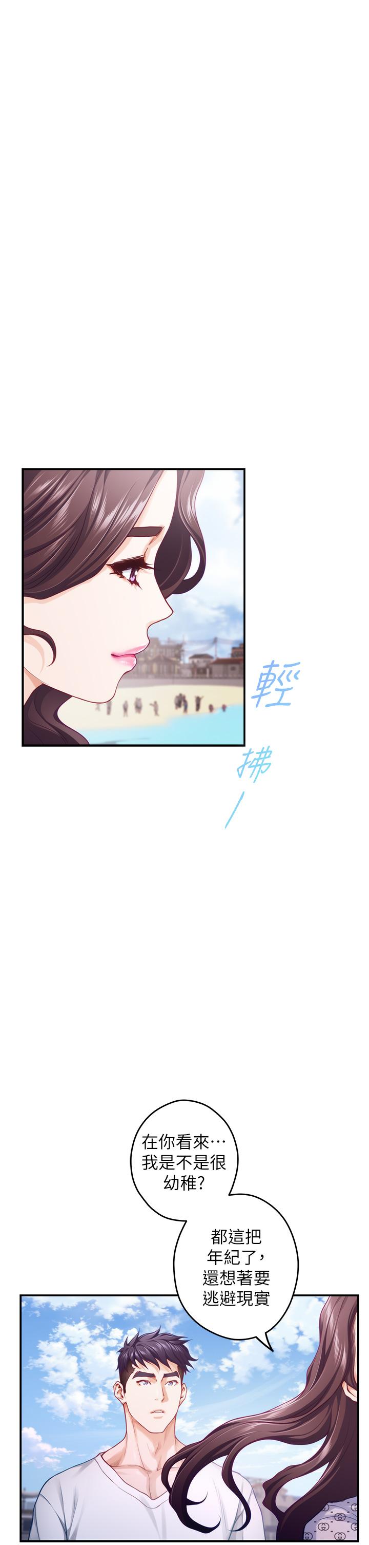 姊姊的房間 第41話-姐姐丁字褲的深處 第17页