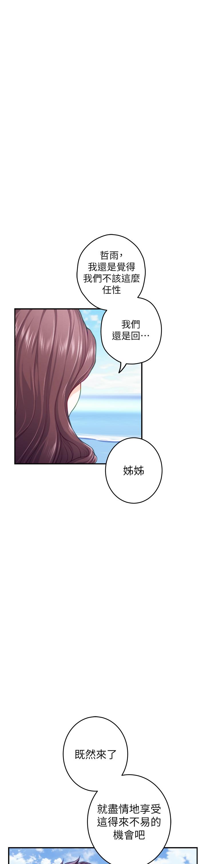 姊姊的房間 第41話-姐姐丁字褲的深處 第21页