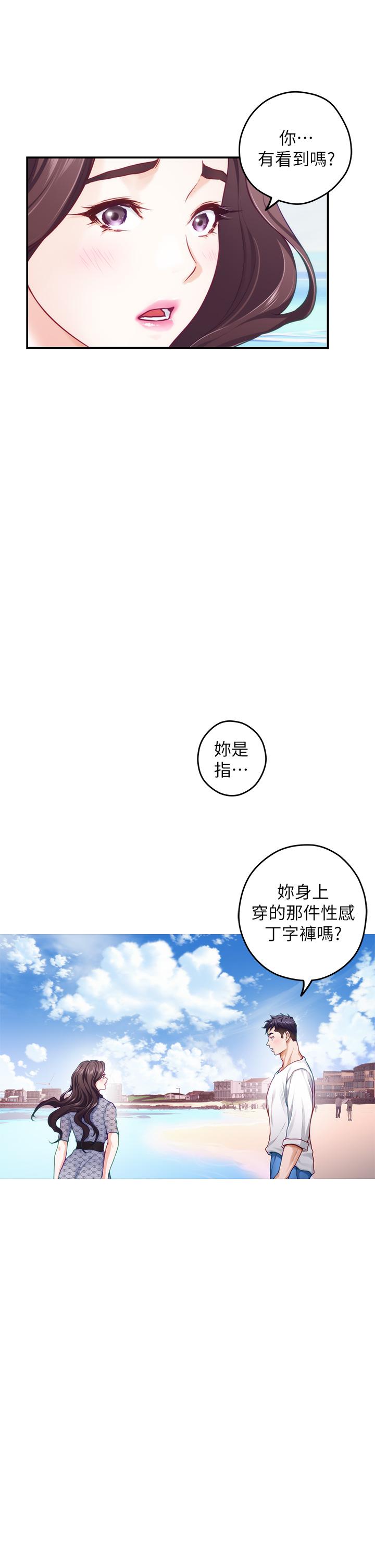 姊姊的房間 第41話-姐姐丁字褲的深處 第31页