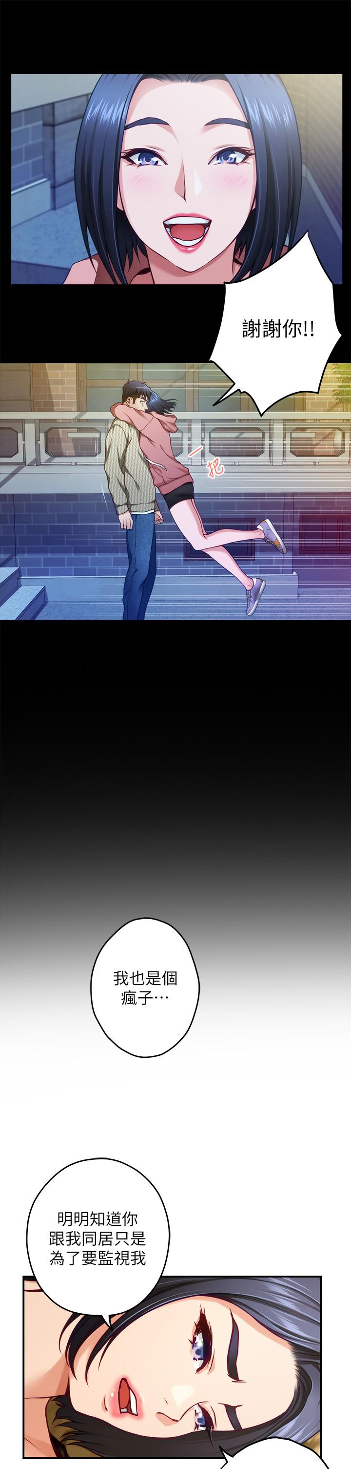 姊姊的房間 第41話-姐姐丁字褲的深處 第44页