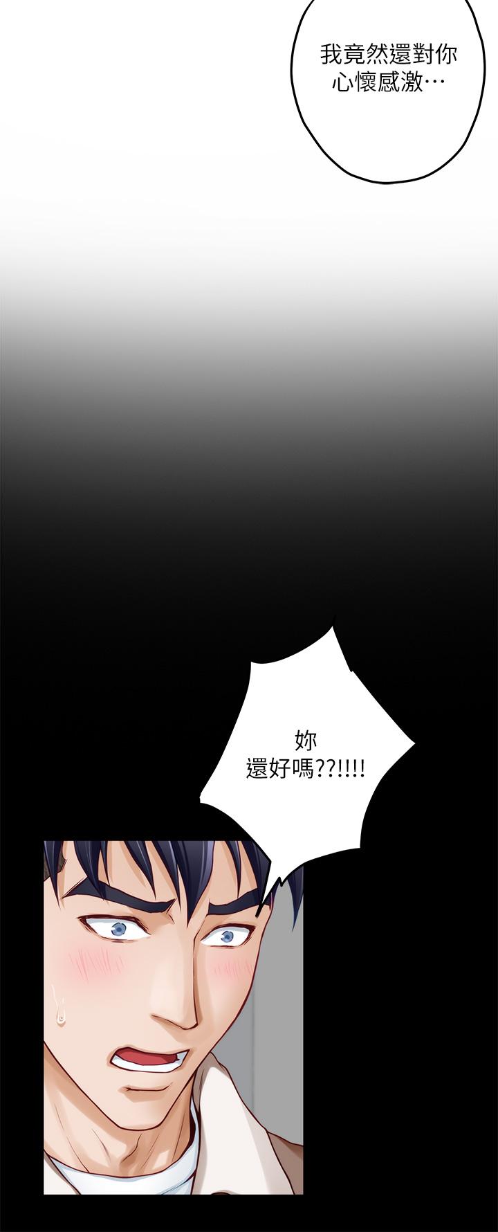 姊姊的房間 第41話-姐姐丁字褲的深處 第45页