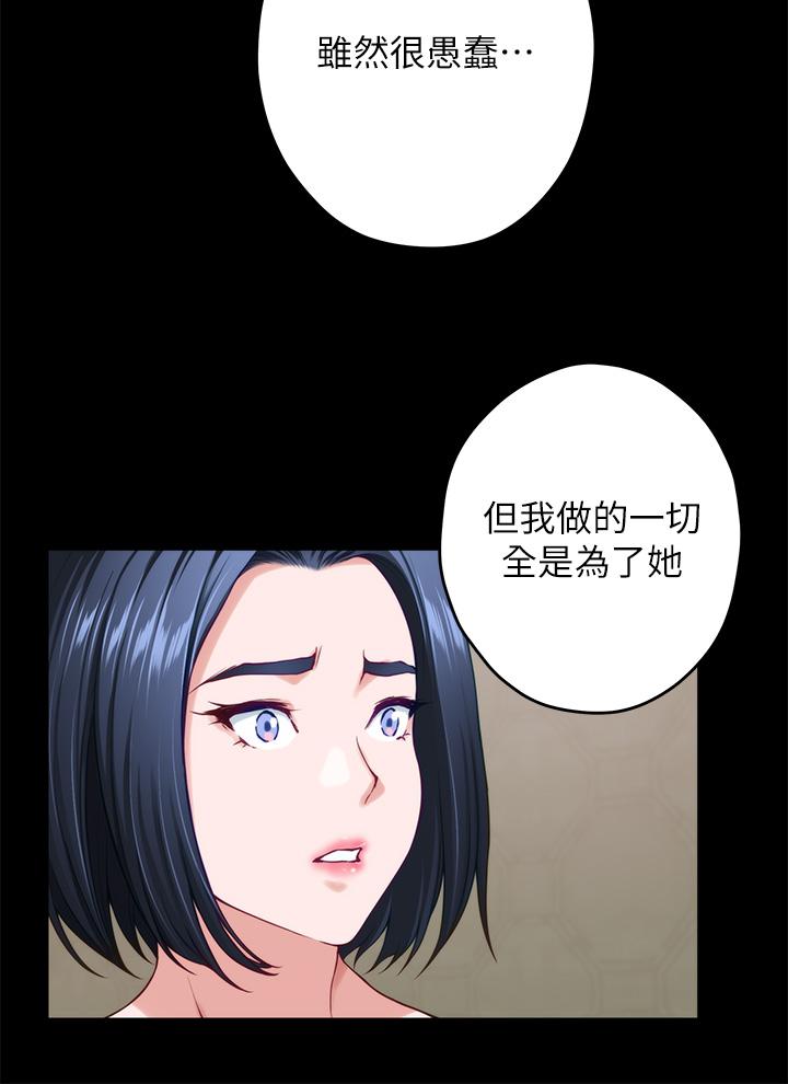 姊姊的房間 第41話-姐姐丁字褲的深處 第39页