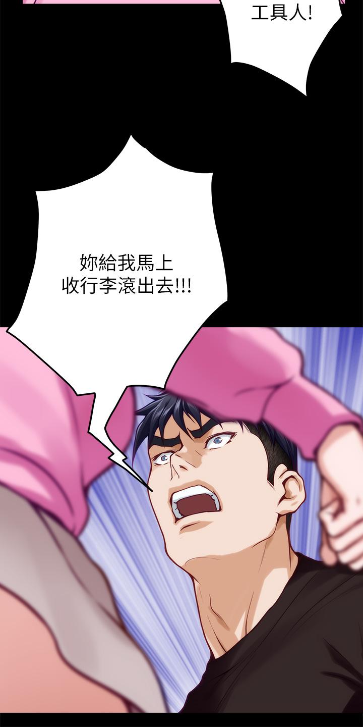 姊姊的房間 第41話-姐姐丁字褲的深處 第50页