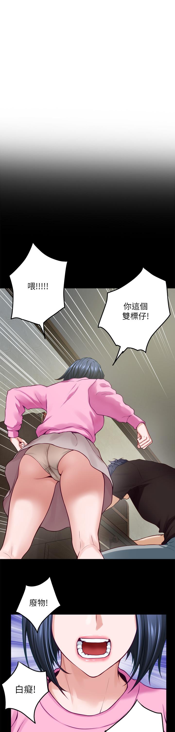 姊姊的房間 第41話-姐姐丁字褲的深處 第49页