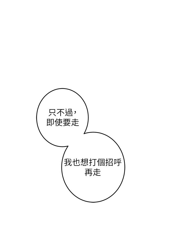 姊姊的房間 第41話-姐姐丁字褲的深處 第52页