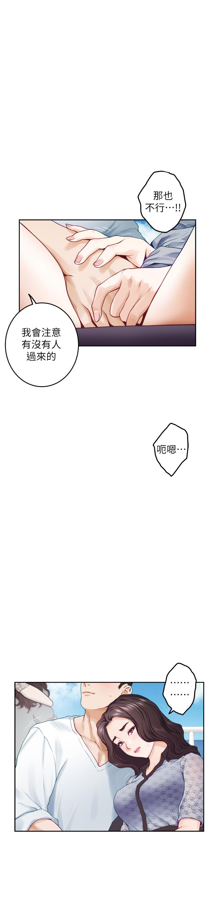 姊姊的房間 第41話-姐姐丁字褲的深處 第64页