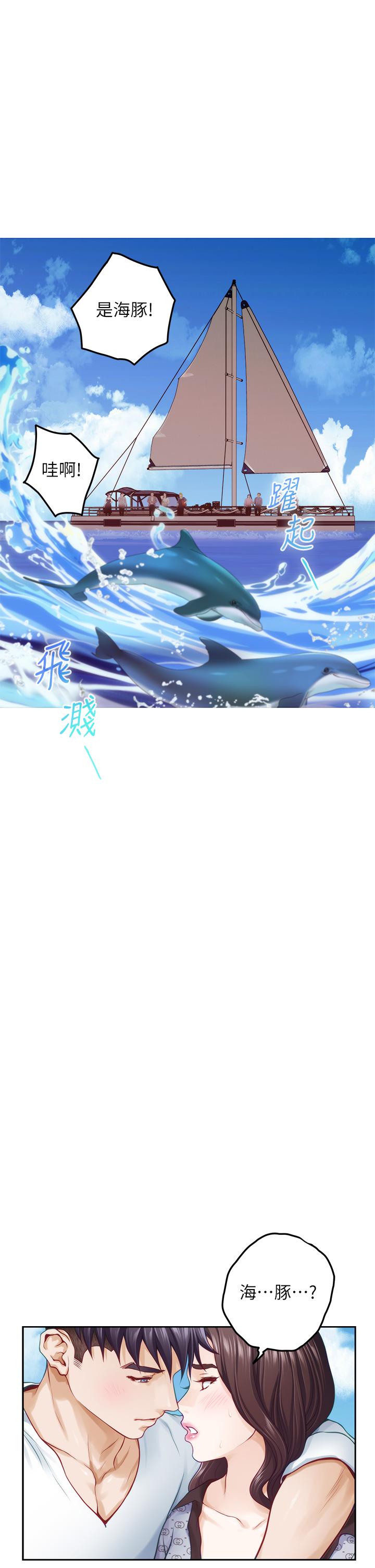 姊姊的房間 第42話-來我家吧 第11页