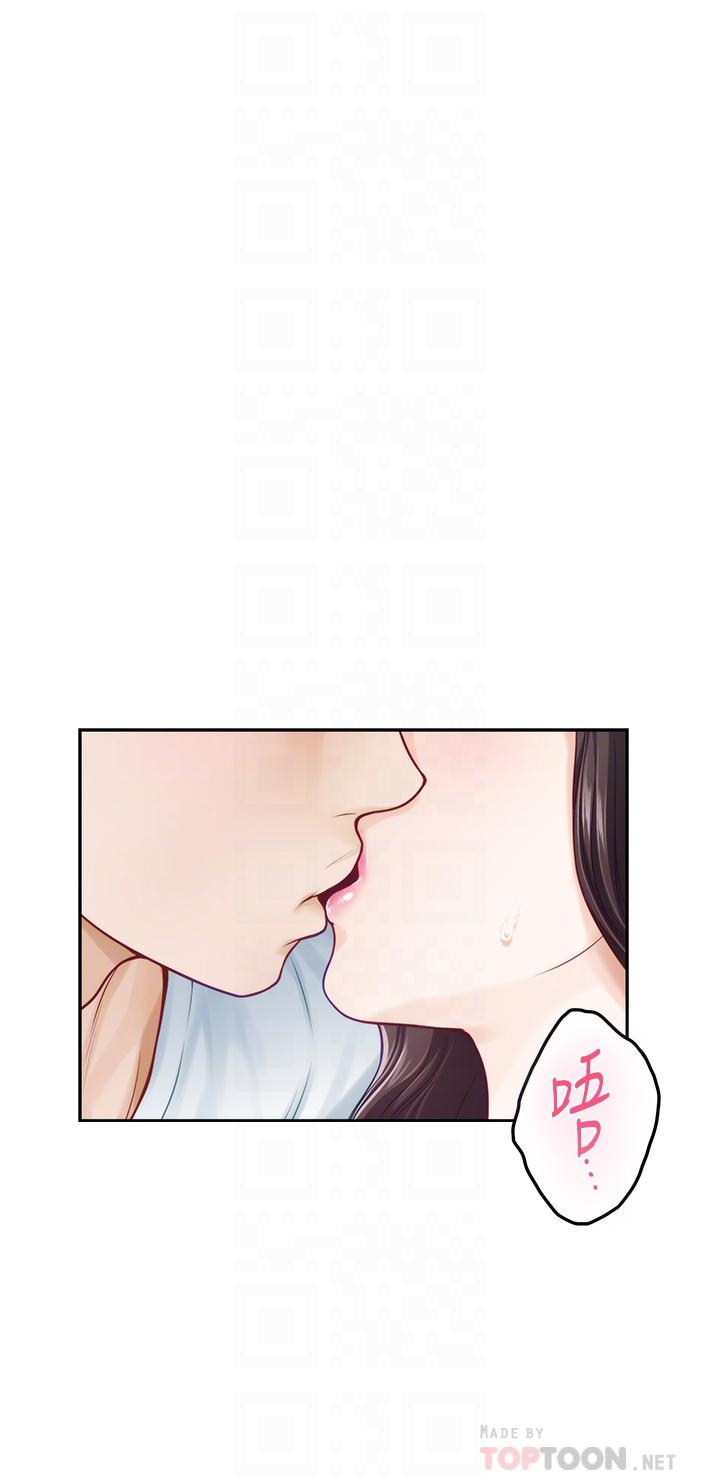 姊姊的房間 第42話-來我家吧 第12页
