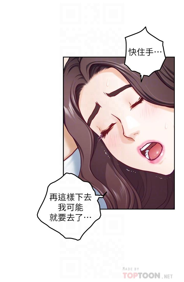 姊姊的房間 第42話-來我家吧 第8页